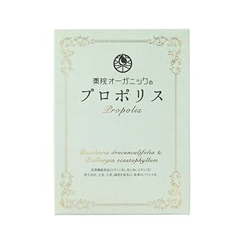 薬院オーガニックプロポリス　2箱セット 楽天市場】【公式】薬院オーガニックのプロポリス サプリメント